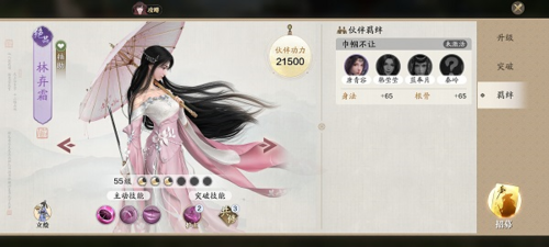 天涯明月刀官网版