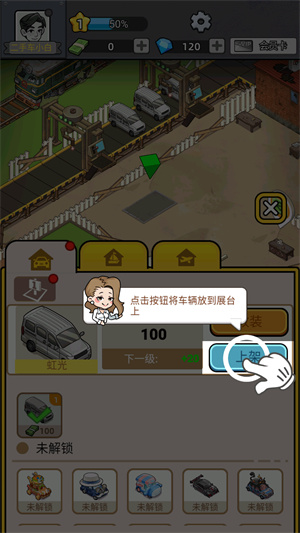 二手车模拟器免费版