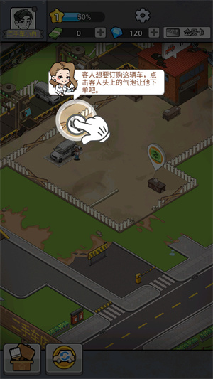 二手车模拟器免费版