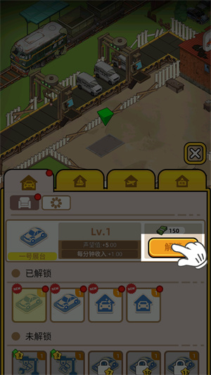二手车模拟器免费版