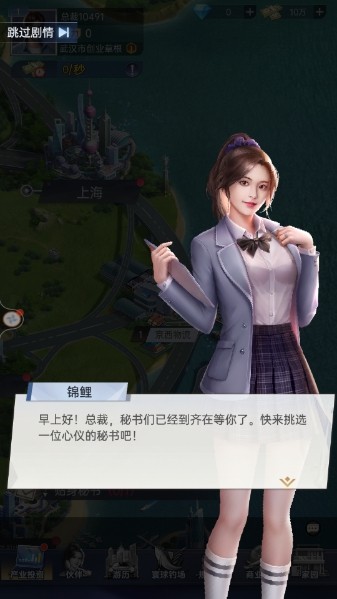 都市闺蜜柳如烟(内附兑换码)