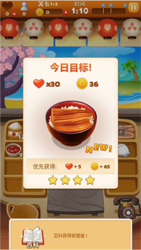 点心大厨安卓版