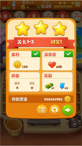 点心大厨安卓版