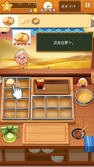 关东煮大厨游戏