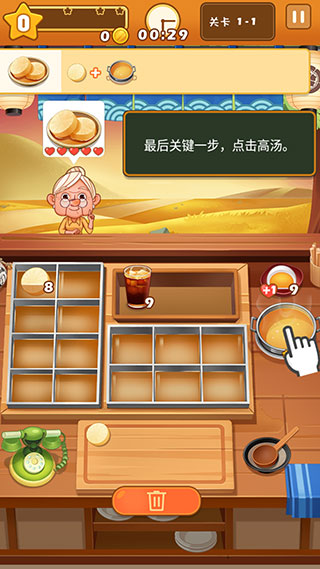 关东煮大厨游戏