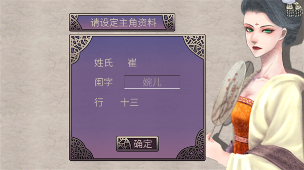 考上状元就回来娶我吧安卓版