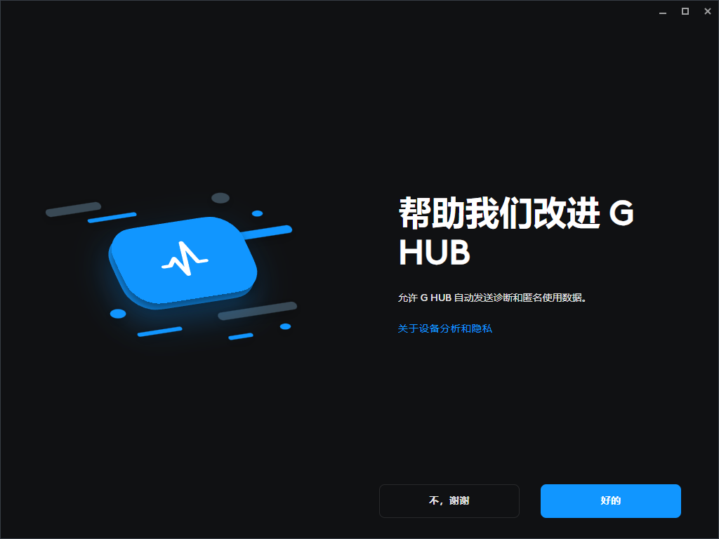 Logitech G HUB
