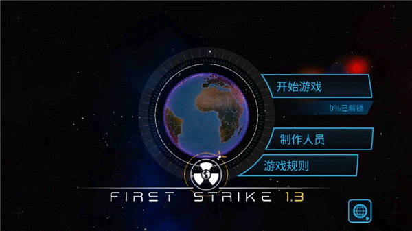 先发制人2025最新版 v4.11正版