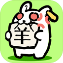 兔了个兔小游戏 v1.3.6正版