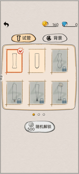 开心拼一拼手游