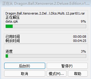 龙珠超宇宙2客户端