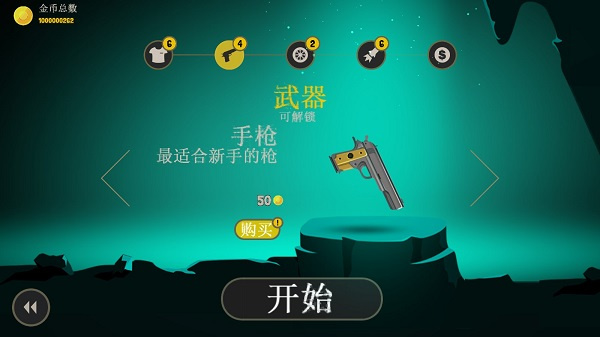 新手教程4