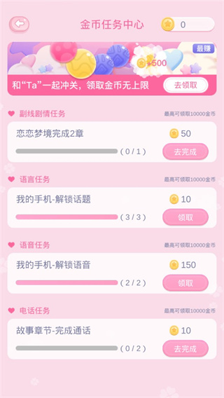 恋恋花名册安卓版