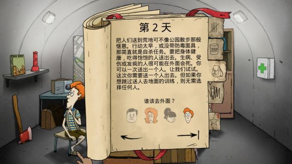 游戏攻略2