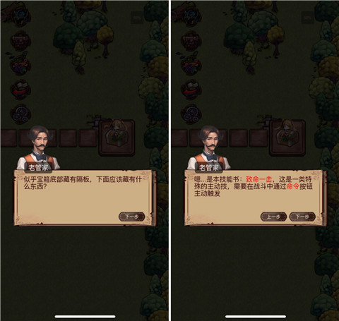 新手关卡彩蛋分享截图3