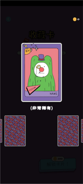 脆比街免费版