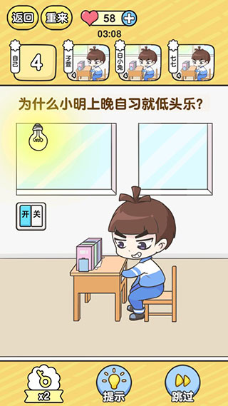 模拟班主任手游
