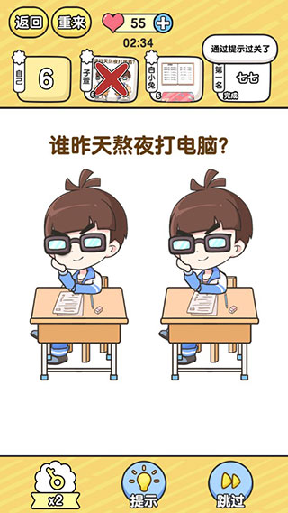 模拟班主任手游