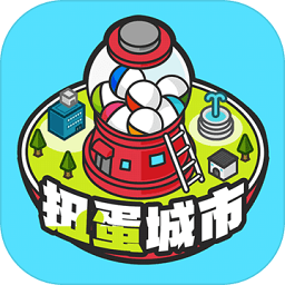 扭蛋城市中文版 v1.0.0正版