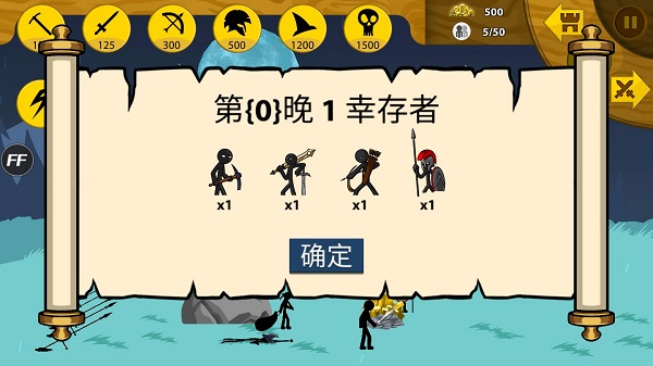 StickWarLegacy丧尸模式怎么玩1