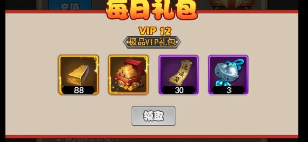 金条获取途径4