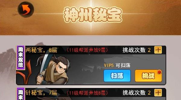 金条获取途径5
