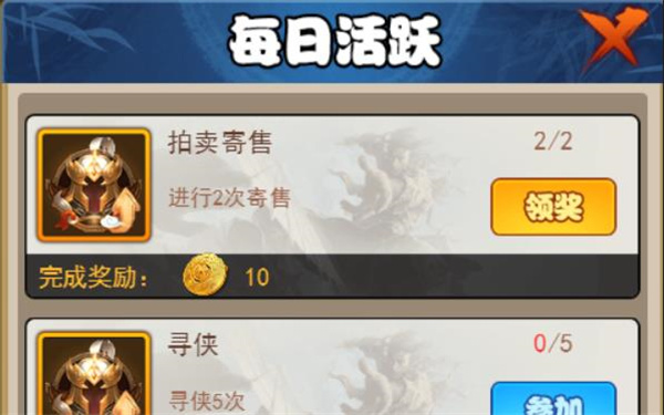 金条获取途径6