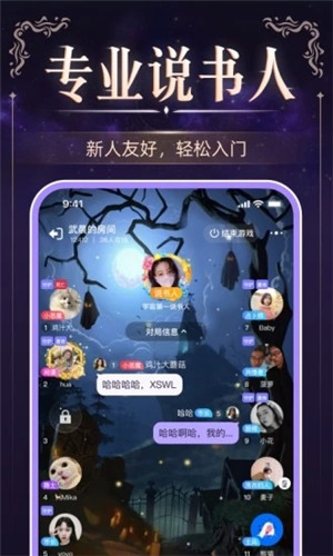 血染钟楼微派狼人安卓版