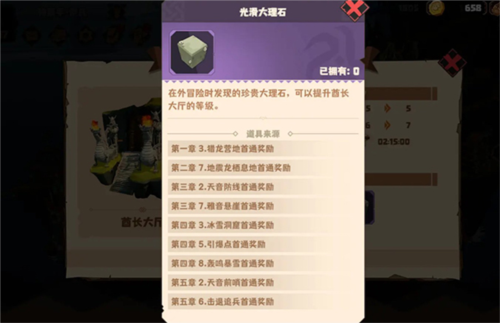 驯龙高手：旅程最新版