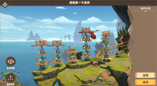 驯龙高手：旅程最新版