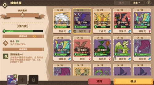 驯龙高手：旅程最新版