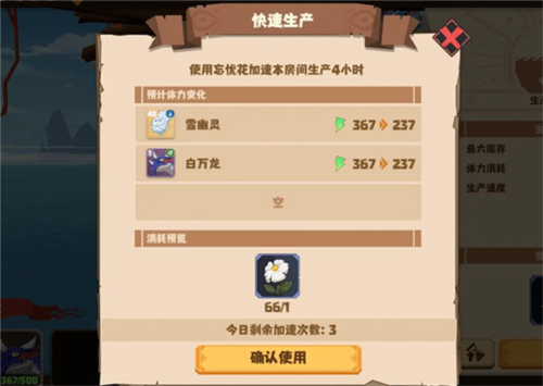驯龙高手：旅程最新版