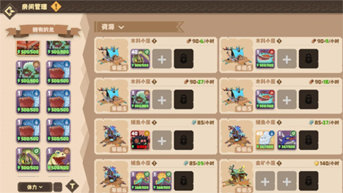 驯龙高手：旅程最新版