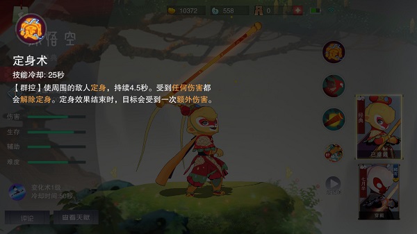 闹闹天宫官方版