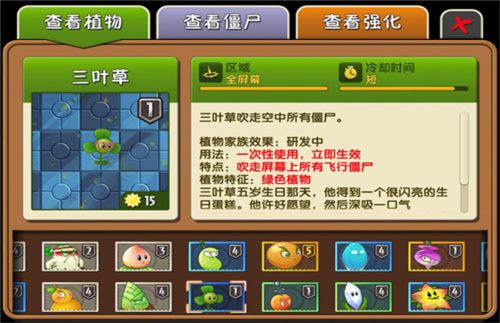 植物大战僵尸2九游渠道服