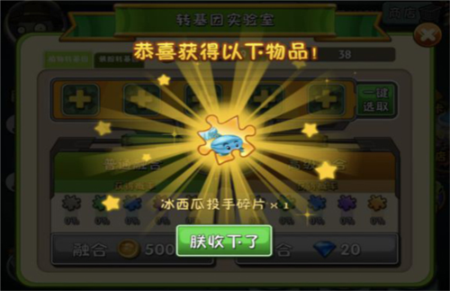 植物大战僵尸2九游渠道服