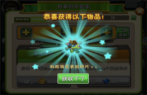 植物大战僵尸2九游渠道服