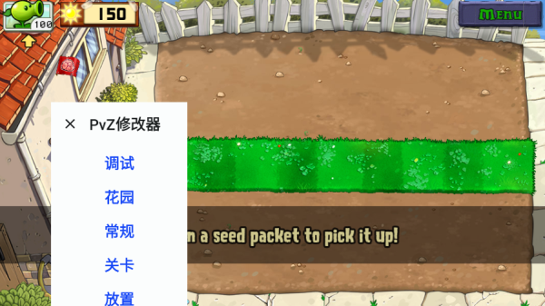 游戏攻略截图5