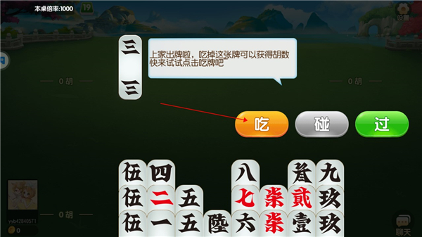 新手玩法攻略截图2