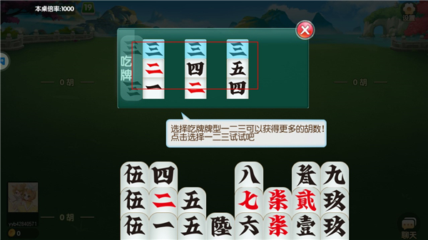 新手玩法攻略截图3