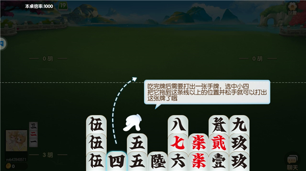 新手玩法攻略截图4
