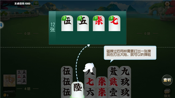新手玩法攻略截图6