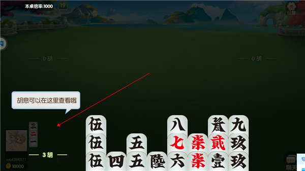 新手玩法攻略截图7