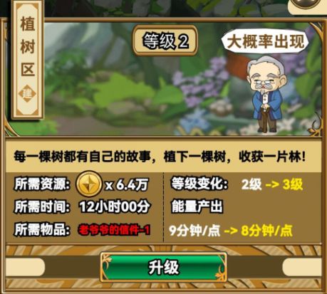魔法祈幻界手机版