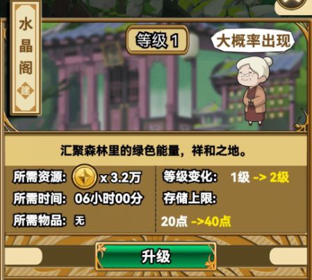 魔法祈幻界手机版