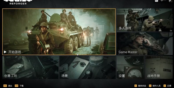 武装突袭reforger电脑版