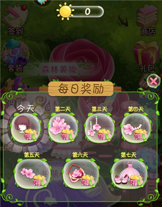 花花姑娘之美妆奇缘游戏攻略2