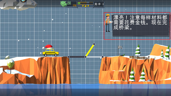 桥梁建造师新手攻略3