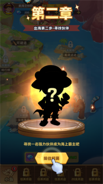 探险终章2025