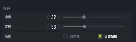 FIFA Online 4移动端安卓版游戏攻略1